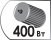 Потребляемая мощность 400 Вт