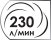 Потребляемый объем воздуха
