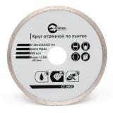 Фото - Диск отрезной алмазный со сплошной кромкой INTERTOOL CT-3002 Диск отрезной алмазный со сплошной кромкой INTERTOOL CT-3002