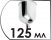Объем бачка 125 мл