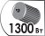 Потребляемая мощность 1300 Вт