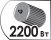 Потребляемая мощность 2200 Вт
